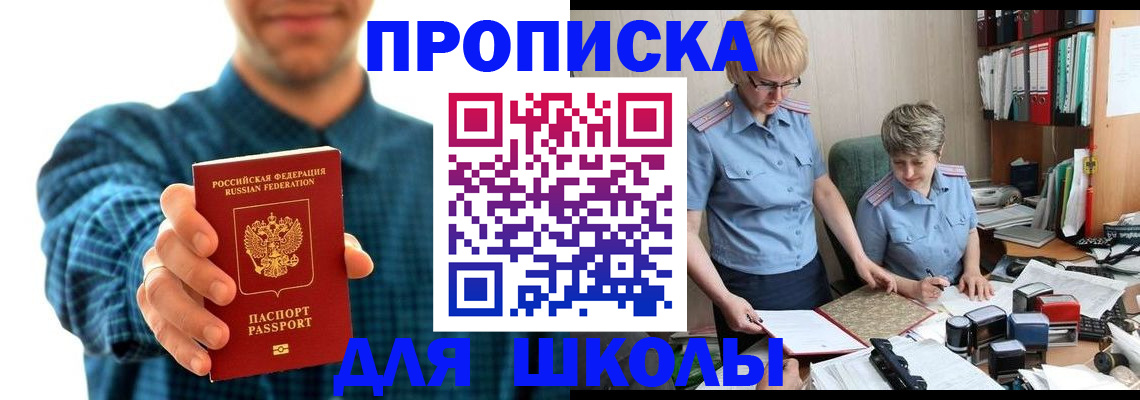 временная регистрация надежно в Яранске