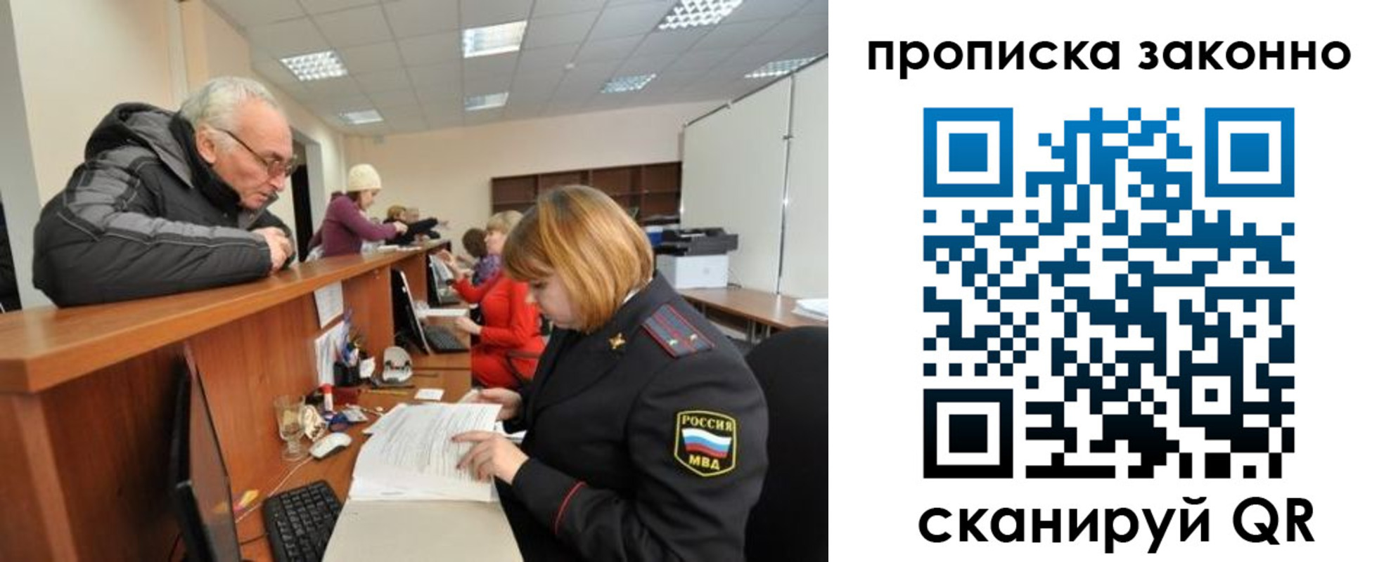 миграционный учет в Яранске