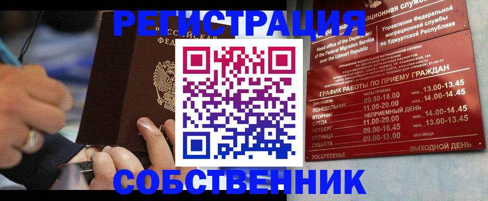 временная регистрация адрес в Яранске