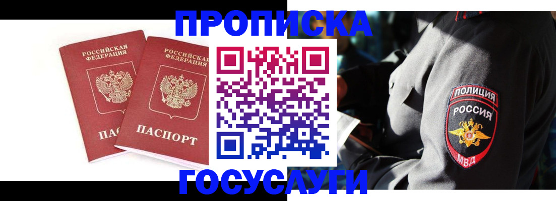 временная регистрация недорого в Яранске